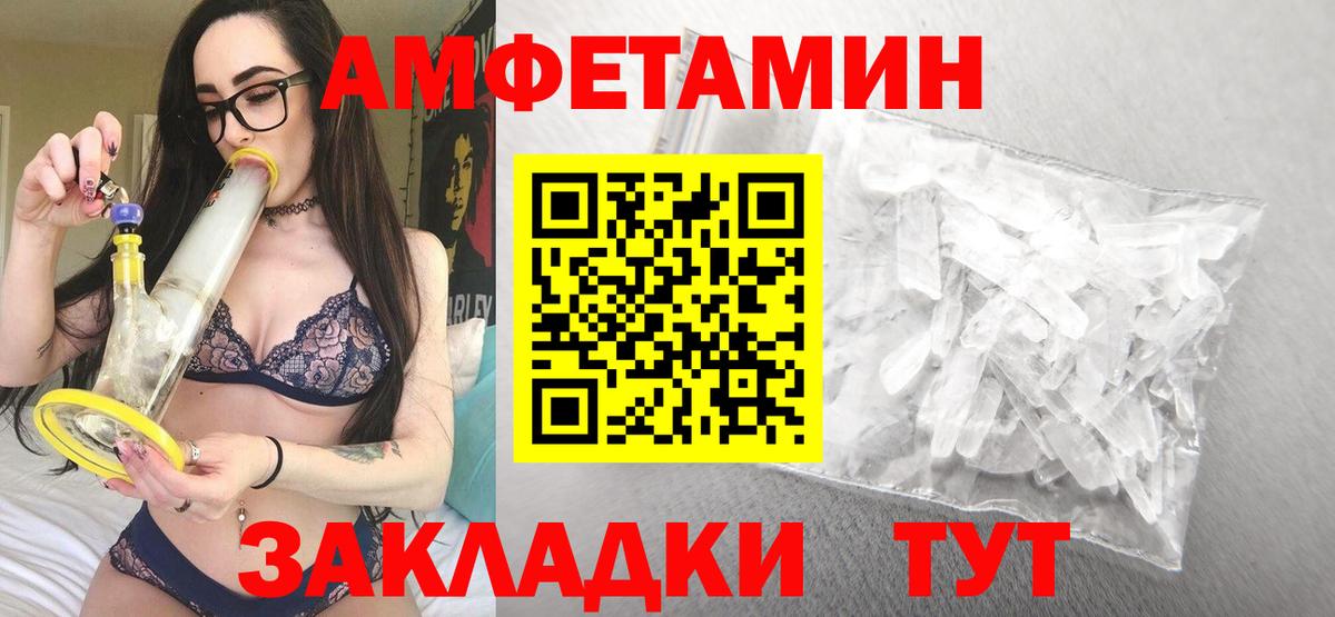 АМФ VHQ Белореченск
