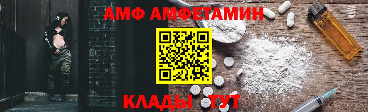 Амфетамин 97%  Amphetamine  Белореченск  Вход с VPN  АМФЕТАМИН 