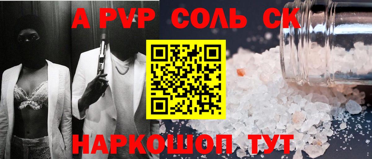 Alpha PVP кристаллы Белореченск