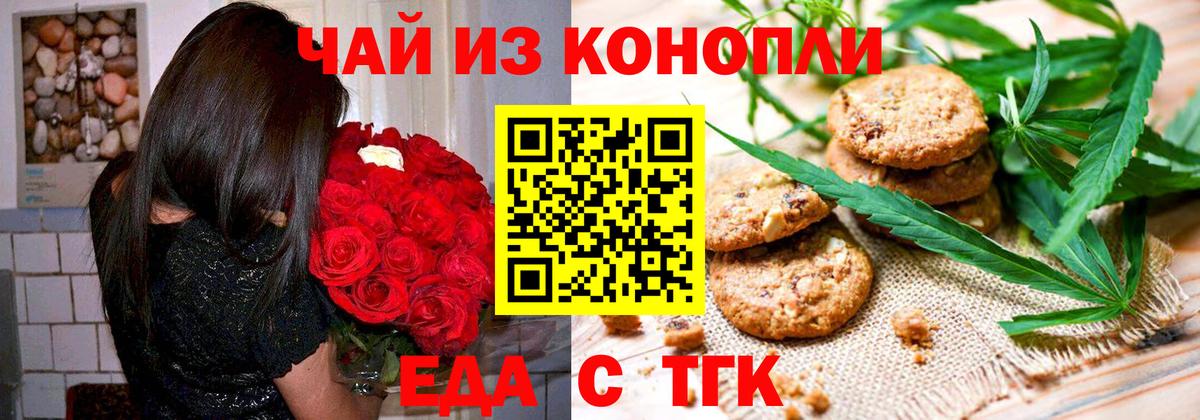 Белореченск  Cannafood конопля  Вход с VPN 