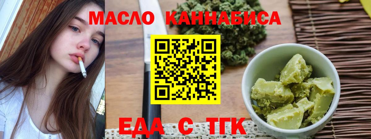 Печенье с ТГК конопля Белореченск