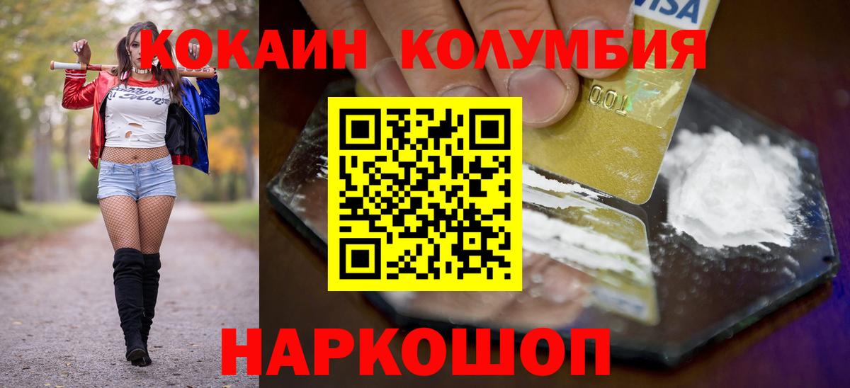 Конопля  Меф  ГАШИШ  ЭКСТАЗИ  Купить наркотик  МЕТ  Вход с VPN  LSD-25  Белореченск  МЕФ   Вейп ТГК  Cocaine 