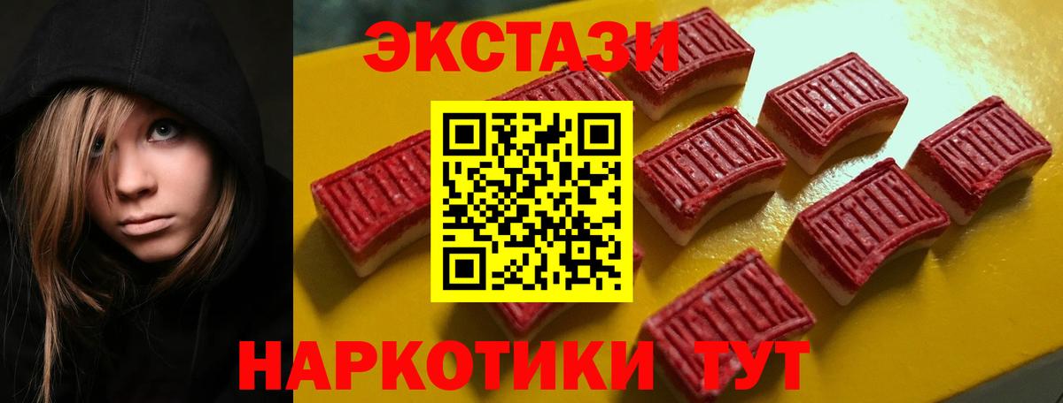 Экстази ешки  ЭКСТАЗИ Cube  ЭКСТАЗИ  Белореченск  дарк нет наркотические препараты  Вход с VPN 