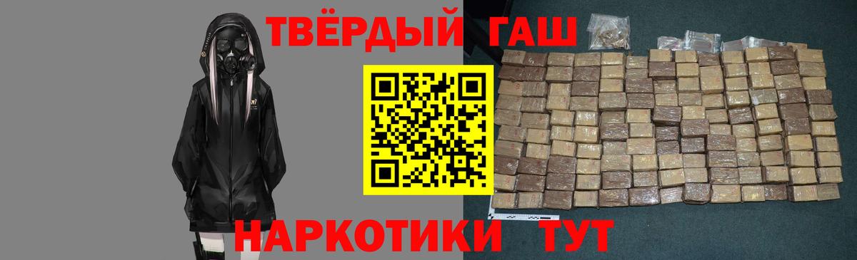 Белореченск  Гашиш Изолятор  ГАШ Premium  Вход с VPN 