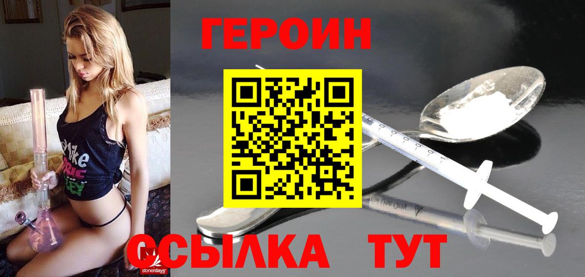Героин афганец Белореченск