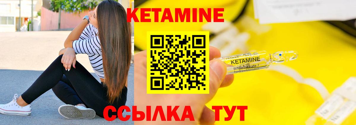 Белореченск  Кетамин VHQ  Вход с VPN  Кетамин VHQ 