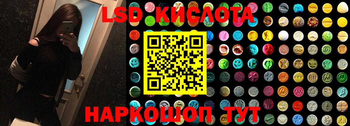 ЛСД экстази ecstasy  Вход с VPN  ЛСД экстази  Лсд 25 экстази ecstasy  kraken ССЫЛКА  Белореченск 