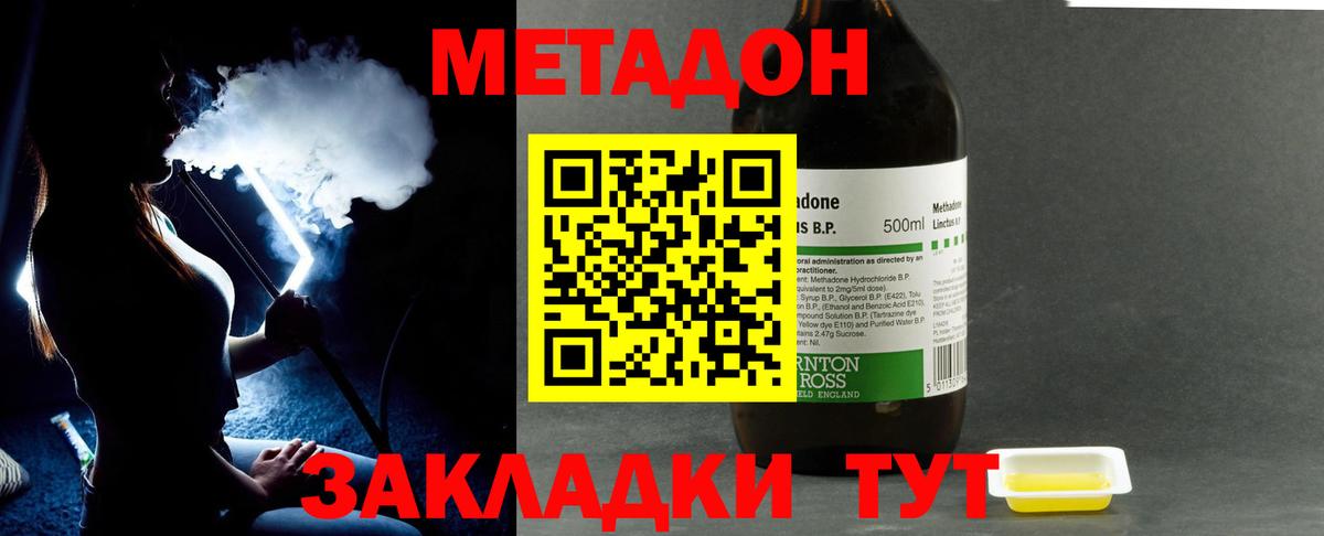 МЕТАДОН белоснежный Белореченск