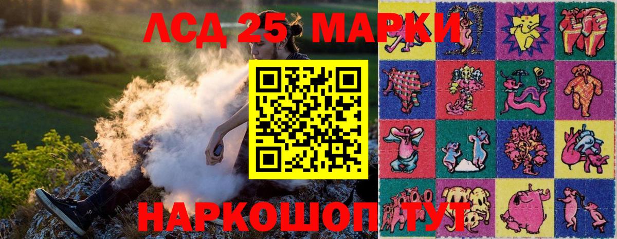 Марки 25I-NBOMe  Марки NBOMe 1,8мг  Вход с VPN  Марки NBOMe 1,8мг  Белореченск 