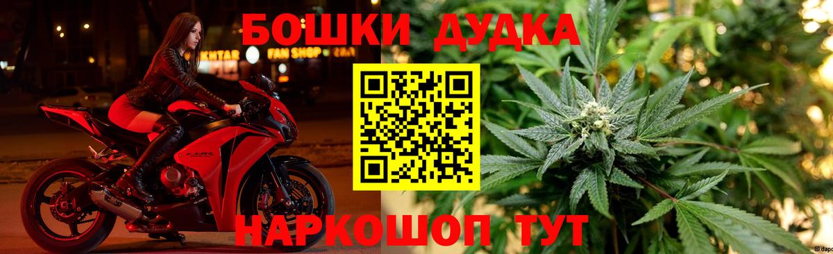 Марихуана THC 21%  Бошки марихуана гибрид  Белореченск  Канабис White Widow  Вход с VPN  Конопля индика 